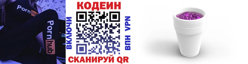 Codein Purple Drank  Сысерть 