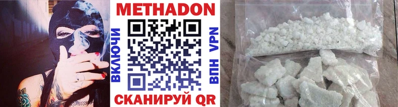 Метадон VHQ где купить наркоту Сысерть